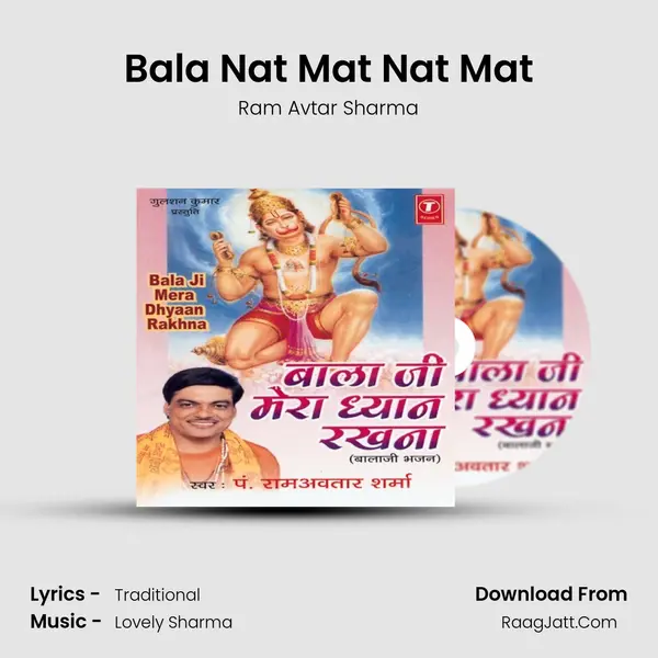 Bala Nat Mat Nat Mat MP3 Song by Ram Avtar Sharma Cover