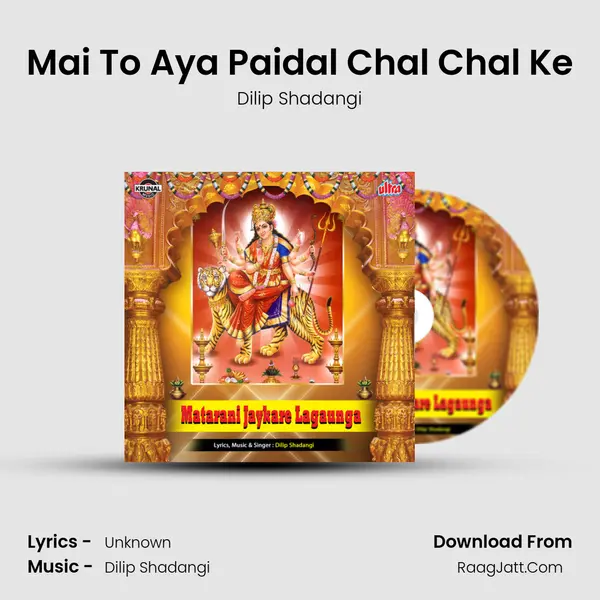 Mai To Aya Paidal Chal Chal Ke MP3 Song by Dilip Shadangi Cover