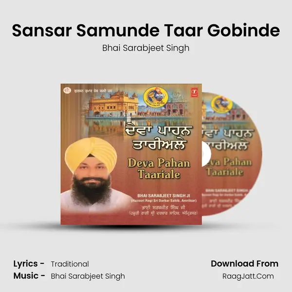 Sansar Samunde Taar Gobinde MP3 Song by Bhai Sarabjeet Singh Cover