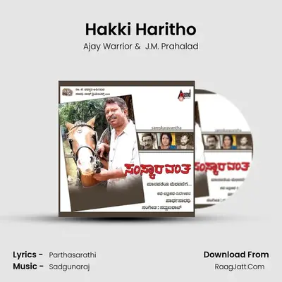 Hakki Haritho MP3 Song by Ajay Warrior Cover