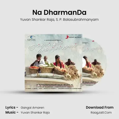 Kungumapoovum Konjumpuraavum (Original Motion Picture Soundtrack) - Yuvan Shankar Raja