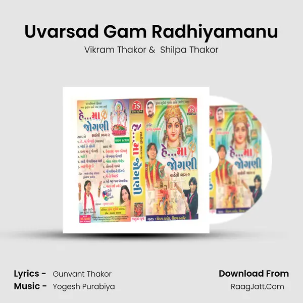 Uvarsad Gam Radhiyamanu MP3 Song by Vikram Thakor Cover