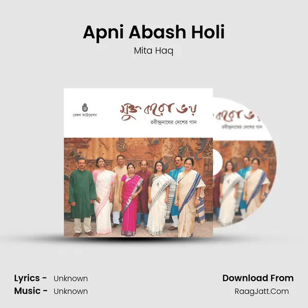 Apni Abash Holi MP3 Song by Mita Haq Cover