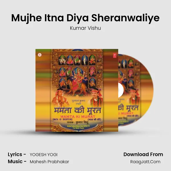 Mujhe Itna Diya Sheranwaliye MP3 Song by Kumar Vishu Cover
