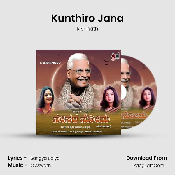 Kunthiro Jana MP3 Song by R.Srinath Cover
