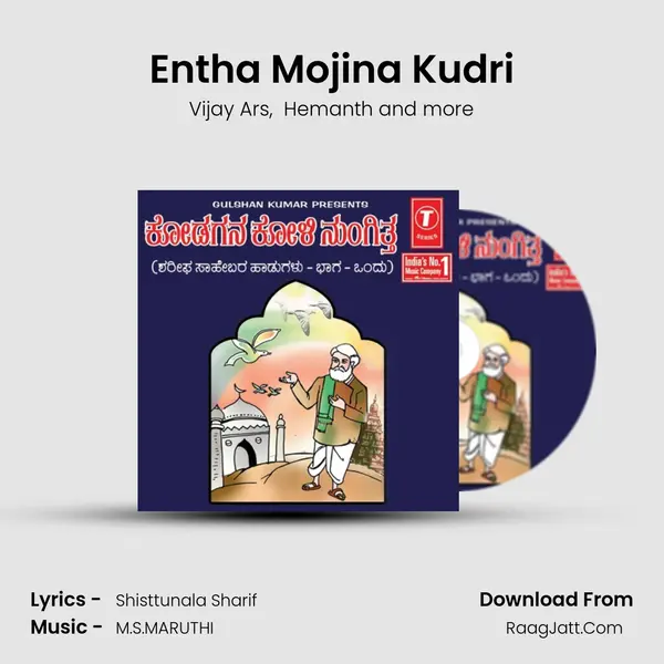 Entha Mojina Kudri MP3 Song by Vijay Ars Cover