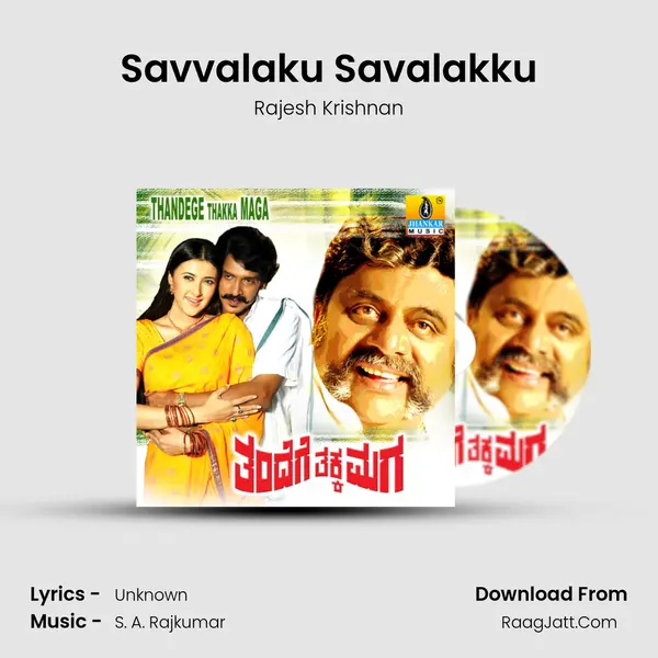 Savvalaku Savalakku MP3 Song by Rajesh Krishnan Cover