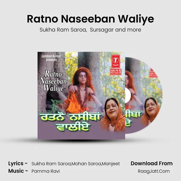 Ratno Naseeban Waliye mp3 song