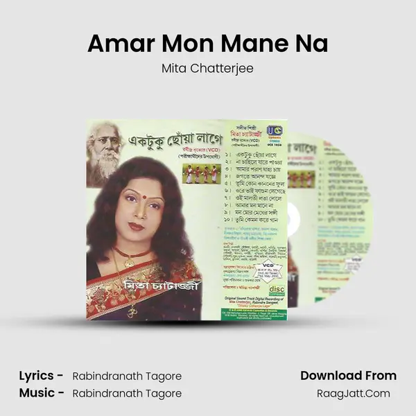 Amar Mon Mane Na MP3 Song by Mita Chatterjee Cover