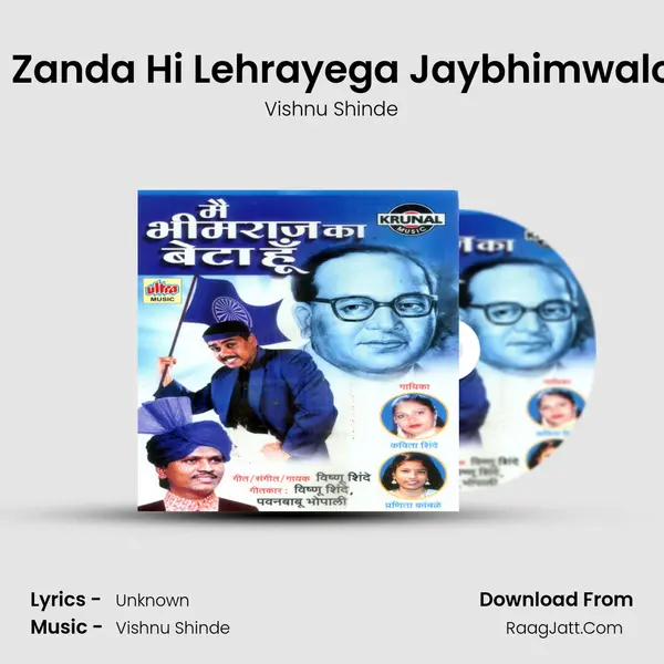 Nila Zanda Hi Lehrayega Jaybhimwalo Ka MP3 Song by Vishnu Shinde Cover