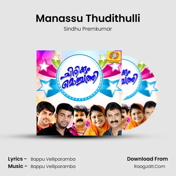 Manassu Thudithulli MP3 Song by Sindhu Premkumar Cover
