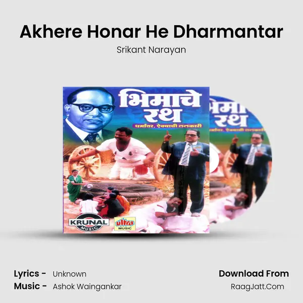 Akhere Honar He Dharmantar MP3 Song by Srikant Narayan Cover