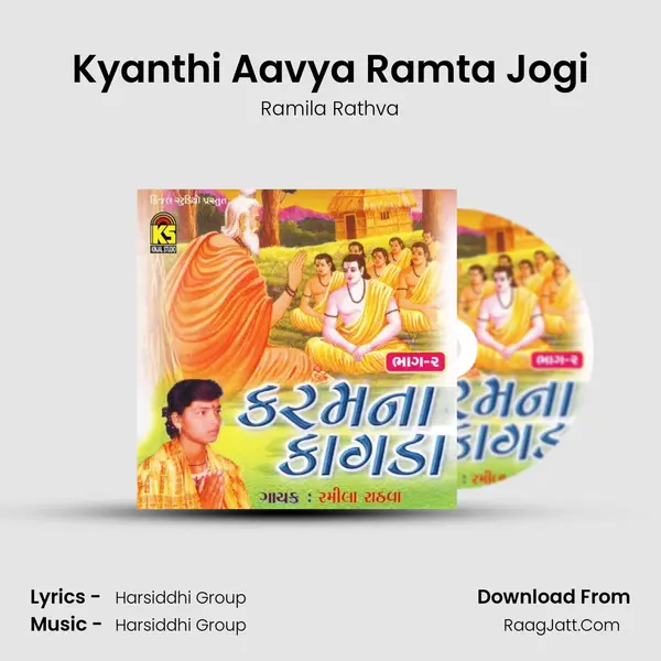 Kyanthi Aavya Ramta Jogi mp3 song