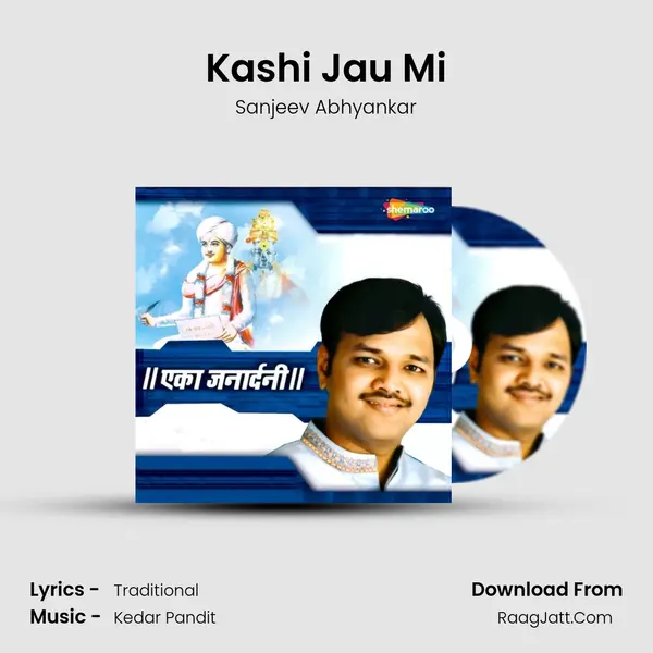 Kashi Jau Mi MP3 Song by Sanjeev Abhyankar Cover