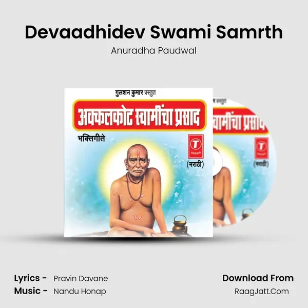 Devaadhidev Swami Samrth MP3 Song by Anuradha Paudwal Cover