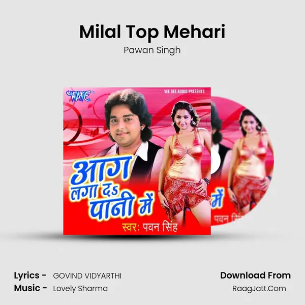 Milal Top Mehari MP3 Song by Pawan Singh Cover