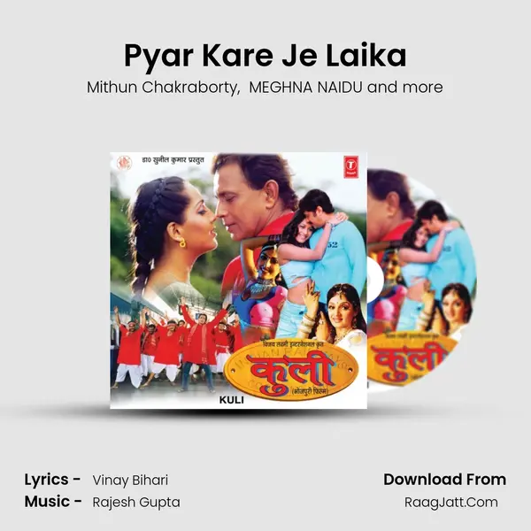 Pyar Kare Je Laika MP3 Song by Mithun Chakraborty Cover