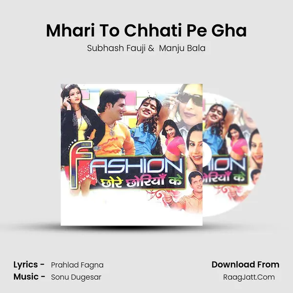 Mhari To Chhati Pe Gha MP3 Song by Subhash Fauji Cover