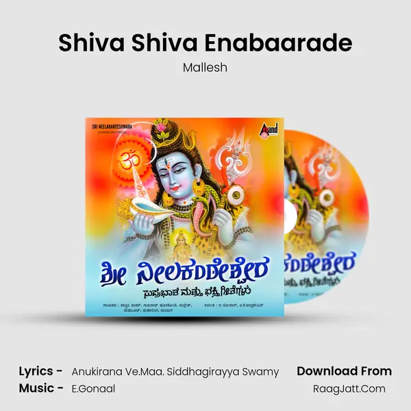 Shiva Shiva Enabaarade MP3 Song by Mallesh Cover