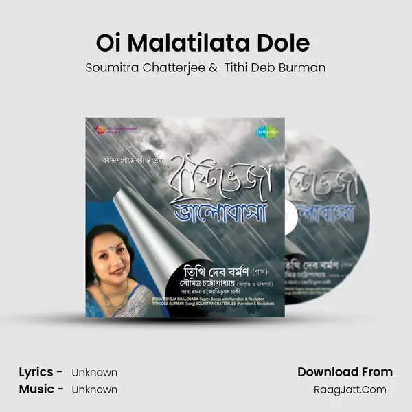 Oi Malatilata Dole (Song With Narration) MP3 Song by Soumitra Chatterjee Cover