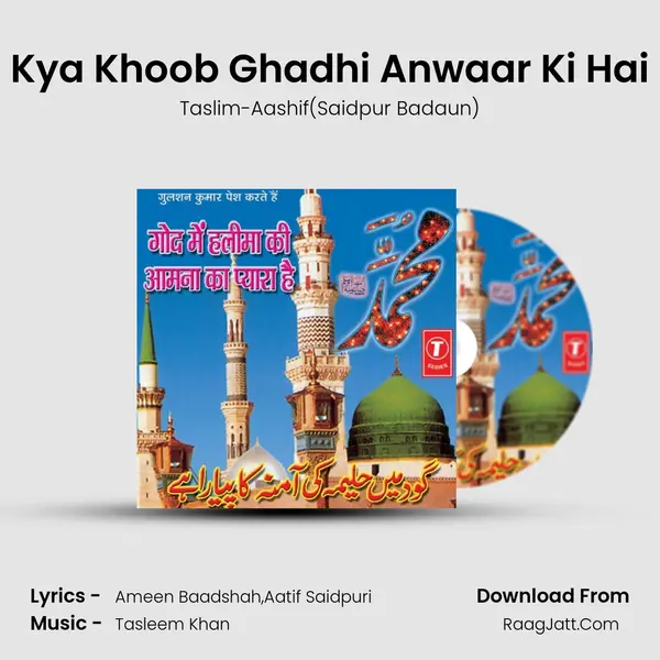 Kya Khoob Ghadhi Anwaar Ki Hai MP3 Song by Taslim-Aashif(Saidpur Badaun) Cover