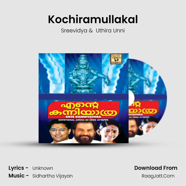 Kochiramullakal MP3 Song by Sreevidya Cover