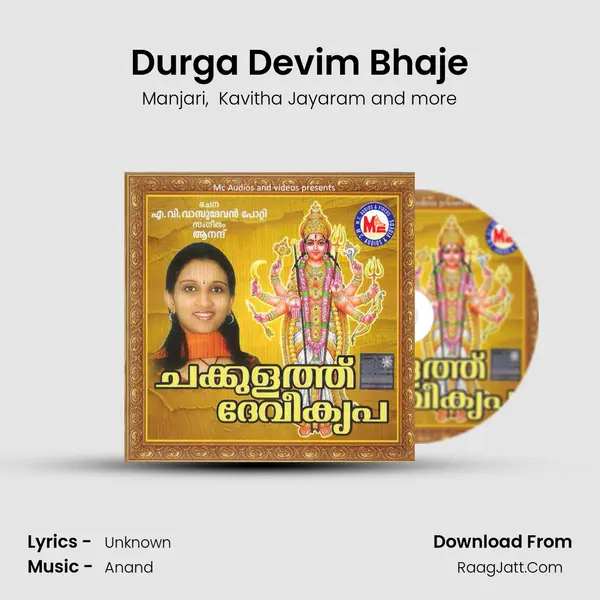Durga Devim Bhaje MP3 Song by Manjari Cover