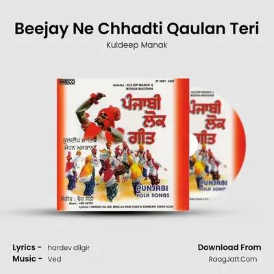 Beejay Ne Chhadti Qaulan Teri MP3 Song by Kuldeep Manak Cover