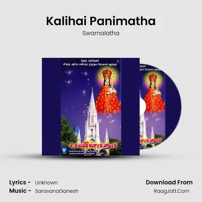 Kalihai Panimatha MP3 Song by Swarnalatha Cover