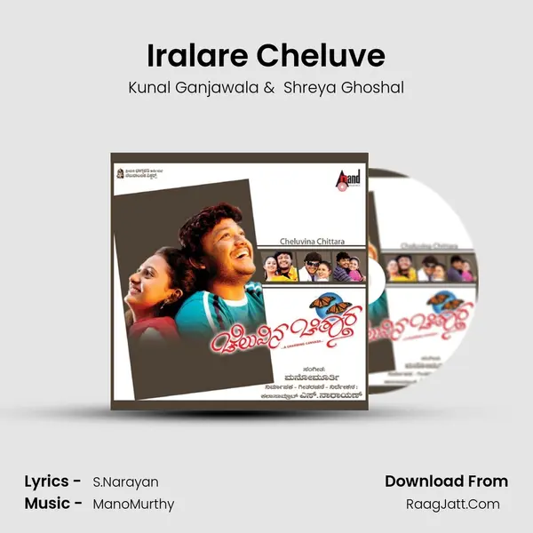Iralare Cheluve MP3 Song by Kunal Ganjawala Cover