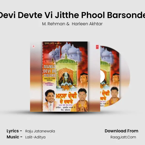 Devi Devte Vi Jitthe Phool Barsonde MP3 Song by M. Rehman Cover