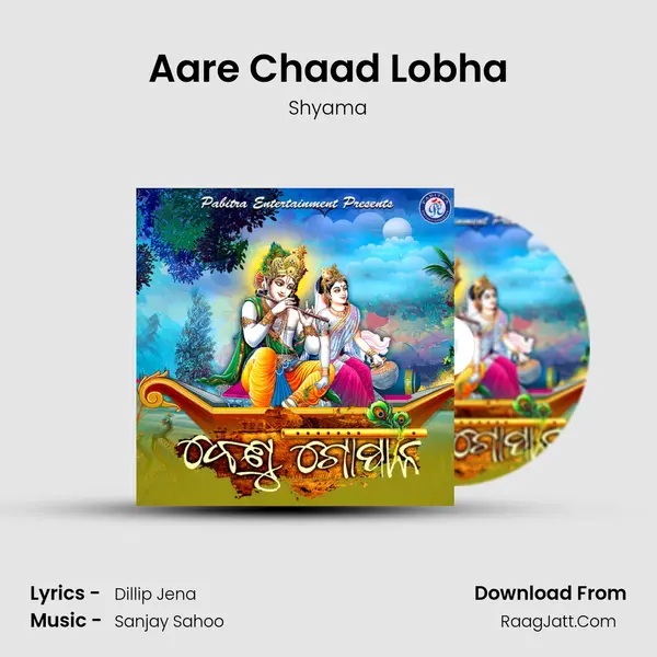 Aare Chaad Lobha MP3 Song by Shyama Cover