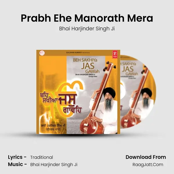 Prabh Ehe Manorath Mera MP3 Song by Bhai Harjinder Singh Ji Cover