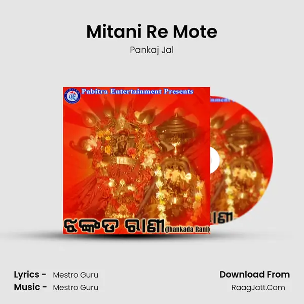 Mitani Re Mote MP3 Song by Pankaj Jal Cover