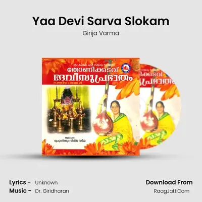 Yaa Devi Sarva Slokam MP3 Song by Girija Varma Cover