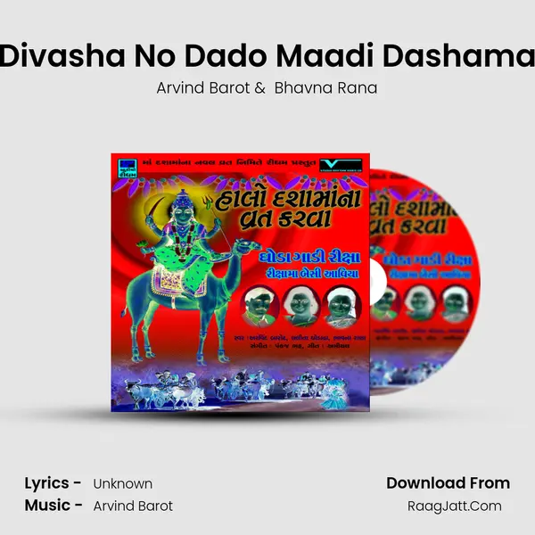 Divasha No Dado Maadi Dashama MP3 Song by Arvind Barot Cover