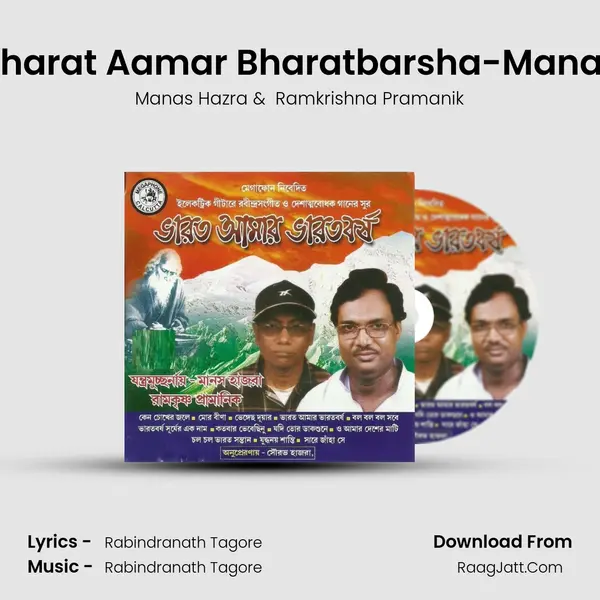Bharat Aamar Bharatbarsha-Manas MP3 Song by Manas Hazra Cover