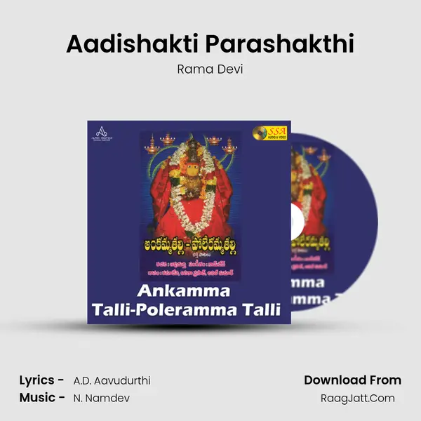 Aadishakti Parashakthi MP3 Song by Rama Devi Cover