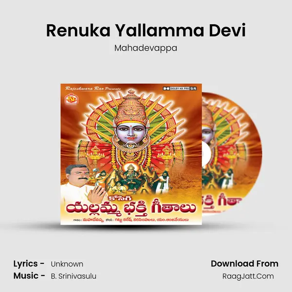 Renuka Yallamma Devi MP3 Song by Mahadevappa Cover