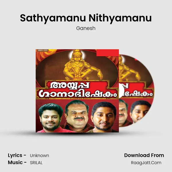 Sathyamanu Nithyamanu MP3 Song by Ganesh Cover