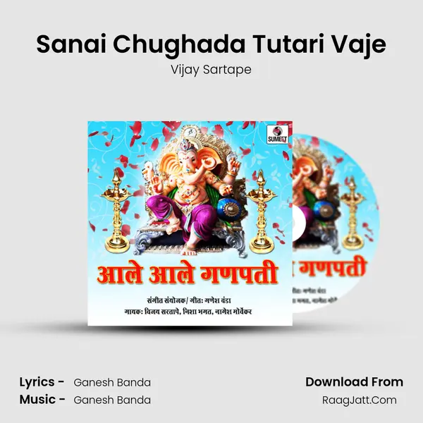 Sanai Chughada Tutari Vaje MP3 Song by Vijay Sartape Cover