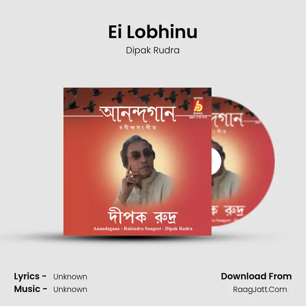Ei Lobhinu MP3 Song by Dipak Rudra Cover