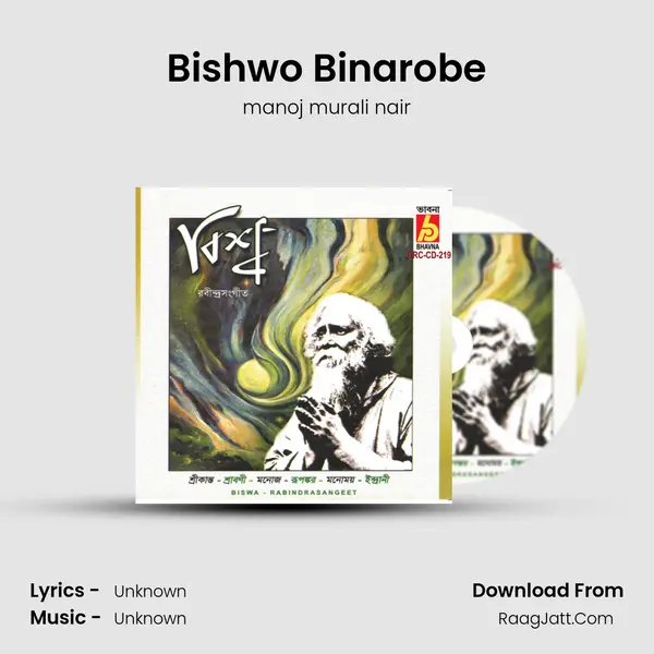 Bishwo Binarobe MP3 Song by manoj murali nair Cover