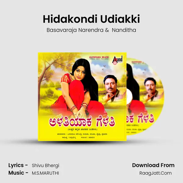 Hidakondi Udiakki MP3 Song by Basavaraja Narendra Cover