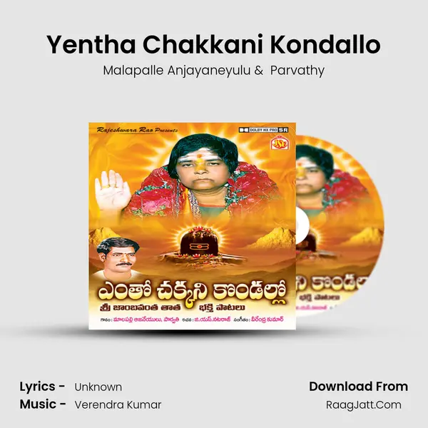 Yentha Chakkani Kondallo MP3 Song by Malapalle Anjayaneyulu Cover