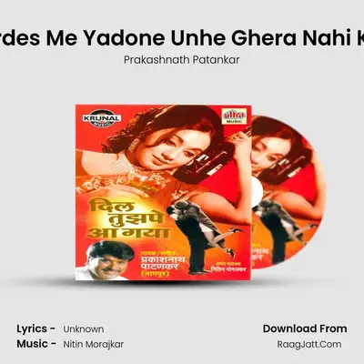 Pardes Me Yadone Unhe Ghera Nahi Kya MP3 Song by Prakashnath Patankar Cover