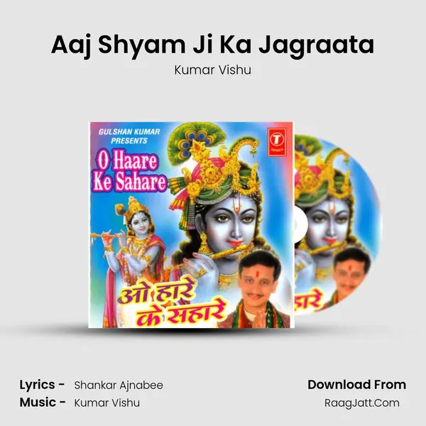 Aaj Shyam Ji Ka Jagraata MP3 Song by Kumar Vishu Cover