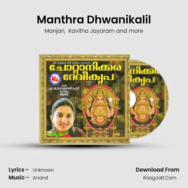 Manthra Dhwanikalil MP3 Song by Manjari Cover