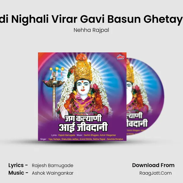 Gadi Nighali Virar Gavi Basun Ghetay Ka MP3 Song by Nehha Rajpal Cover