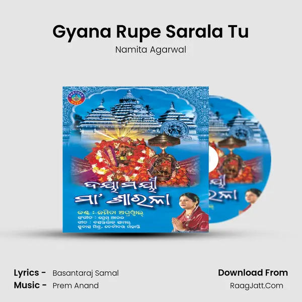 Gyana Rupe Sarala Tu MP3 Song by Namita Agarwal Cover